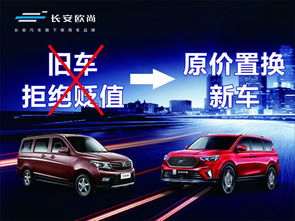 歐尚汽車武漢長源4S店 專業(yè)銷售服務(wù)，便捷購車體驗(yàn)