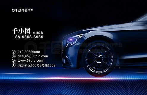汽車銷售名片素材免費(fèi)下載指南 千圖網(wǎng)精選模板推薦